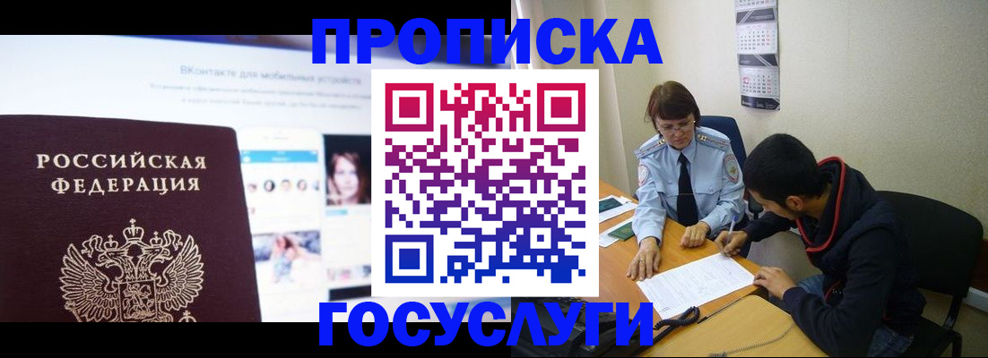 временная регистрация 2025 в Верещагино