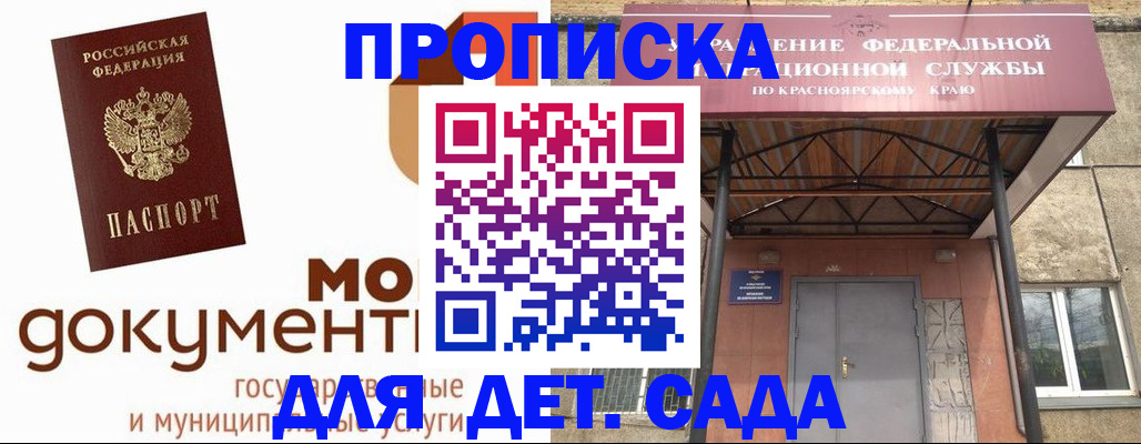 прописка гарантия в Верещагино