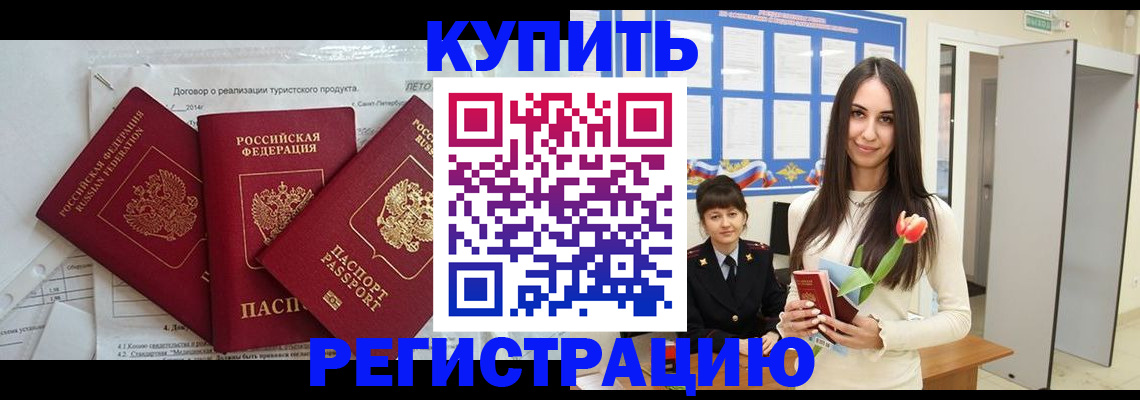 прописка для военкомата в Верещагино