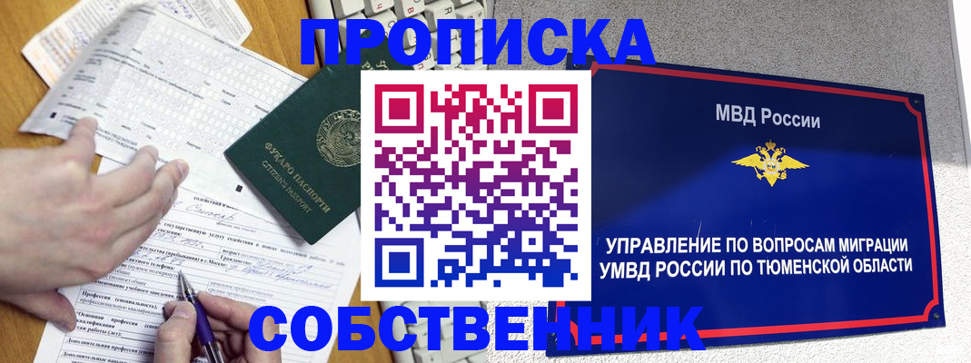 прописка в квартире в Верещагино