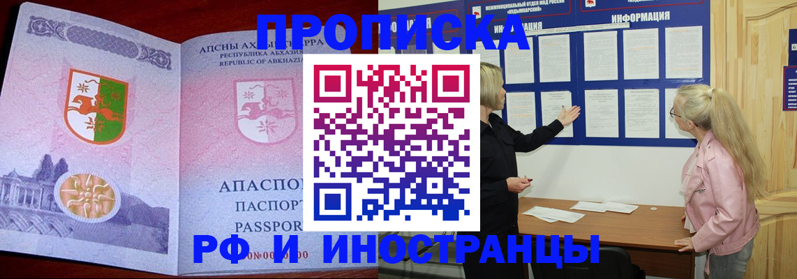 временная регистрация 2025 в Верещагино